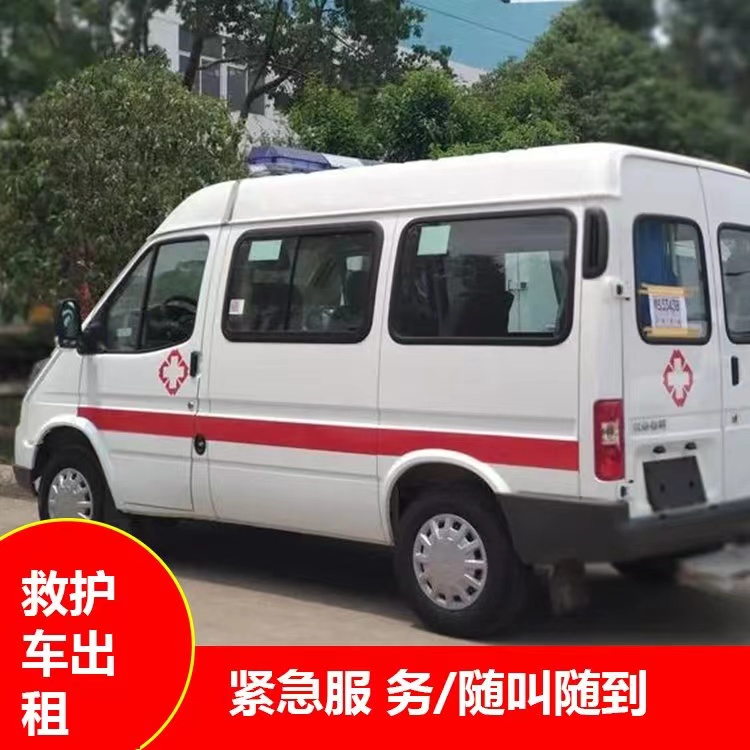 耒阳瘫痪租赁救护车转运 —— 提升急救效率，守护生命安全